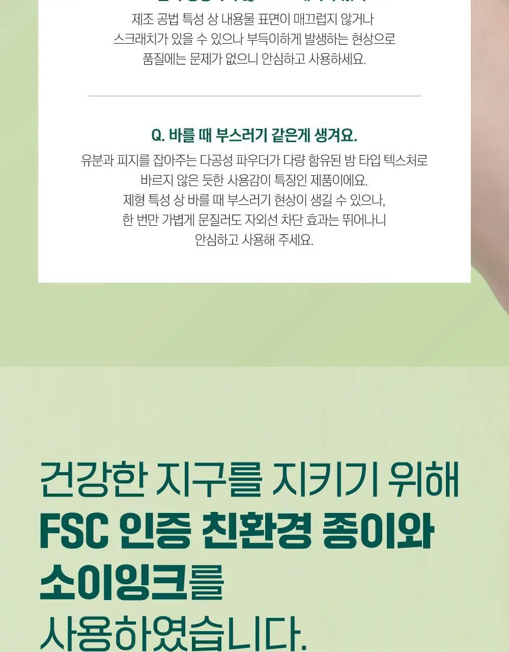 [NEW/깃털보송] 라운드랩 소나무 진정 시카 에어리 선스틱 19g 더블 기획 상세페이지 25